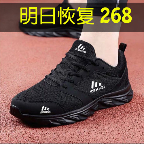 断码品牌男鞋运动鞋轻便