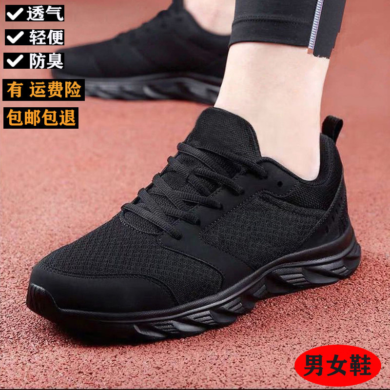 特价品牌断码男鞋秋季新款女鞋子网面鞋