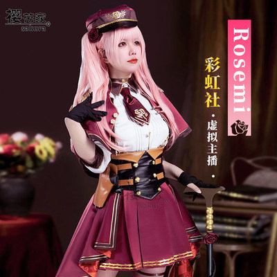 彩虹社VtuberRosemi主播cos服装