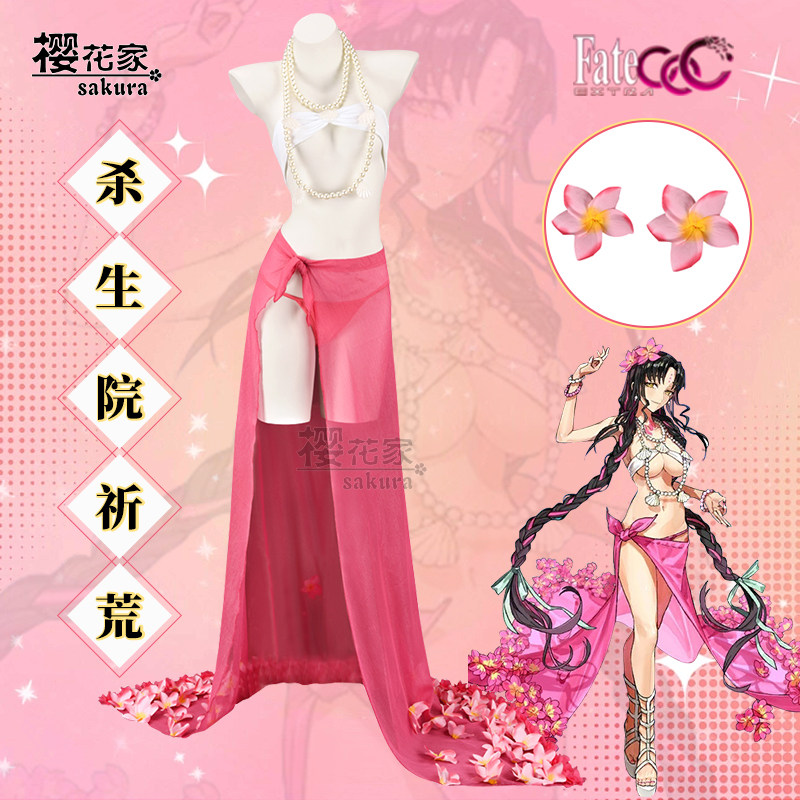 樱花家 fate/grand order fgo 杀生院祈荒五周年泳装 cosplay服装