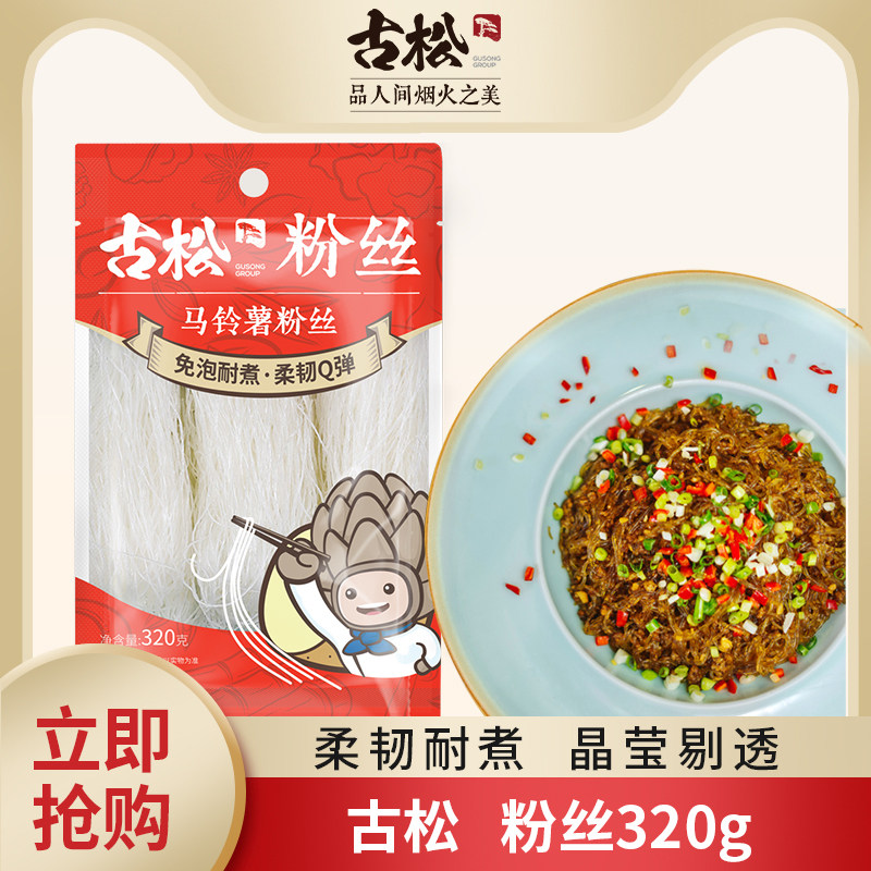 古松古松粉丝土豆粉条凉拌火锅图片