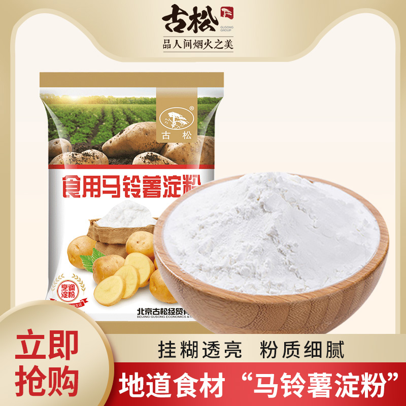 500g古松地道食材马铃薯淀粉