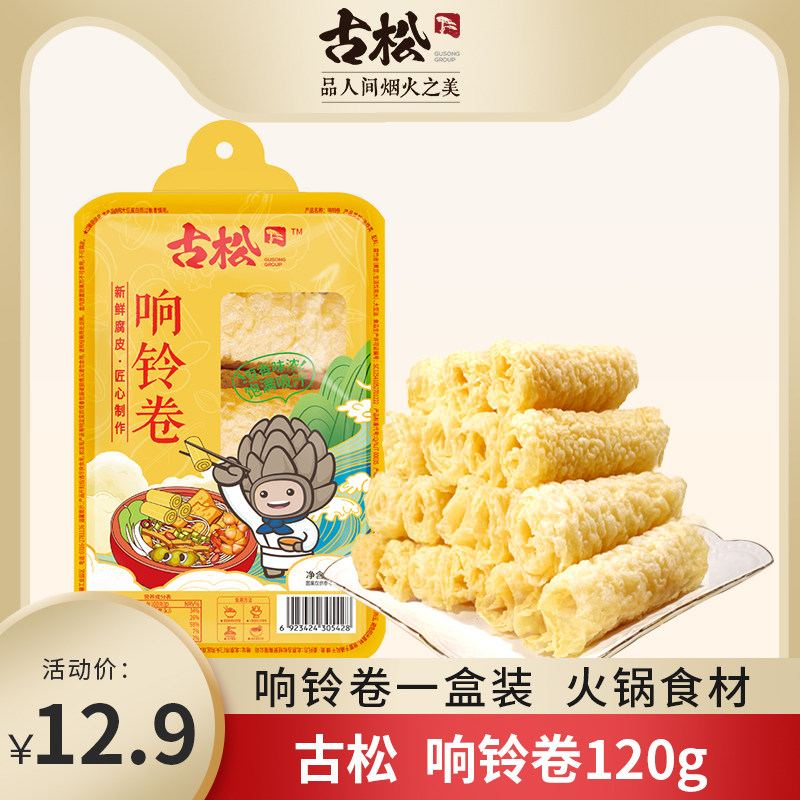 古松 响铃卷120g炸豆皮脆铃卷火锅麻辣烫螺蛳粉食材三秒油炸腐竹属于什么档次？