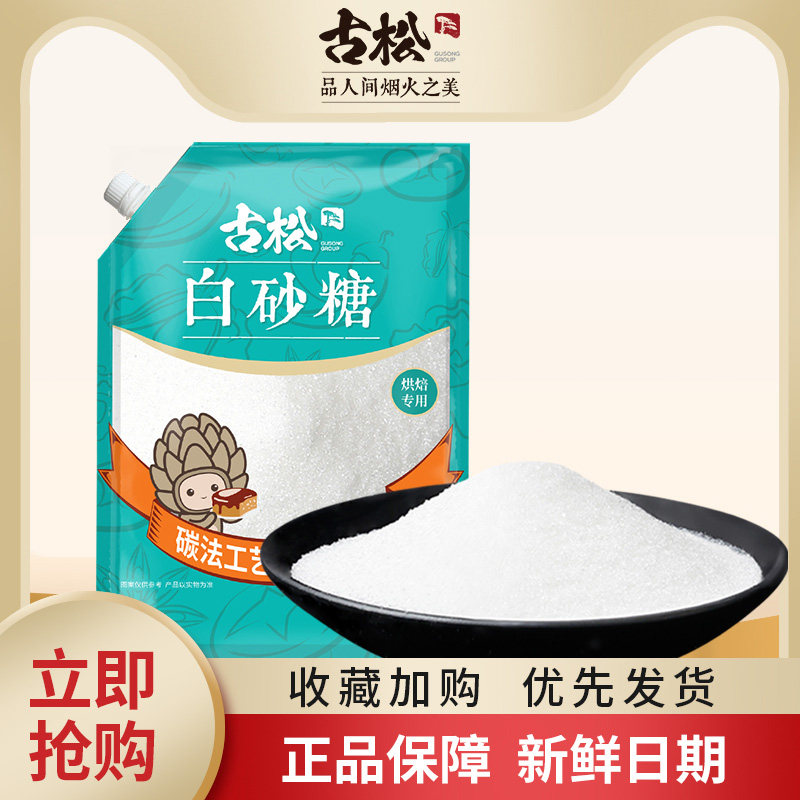古松食用带嘴400g碳化工艺白砂糖图片
