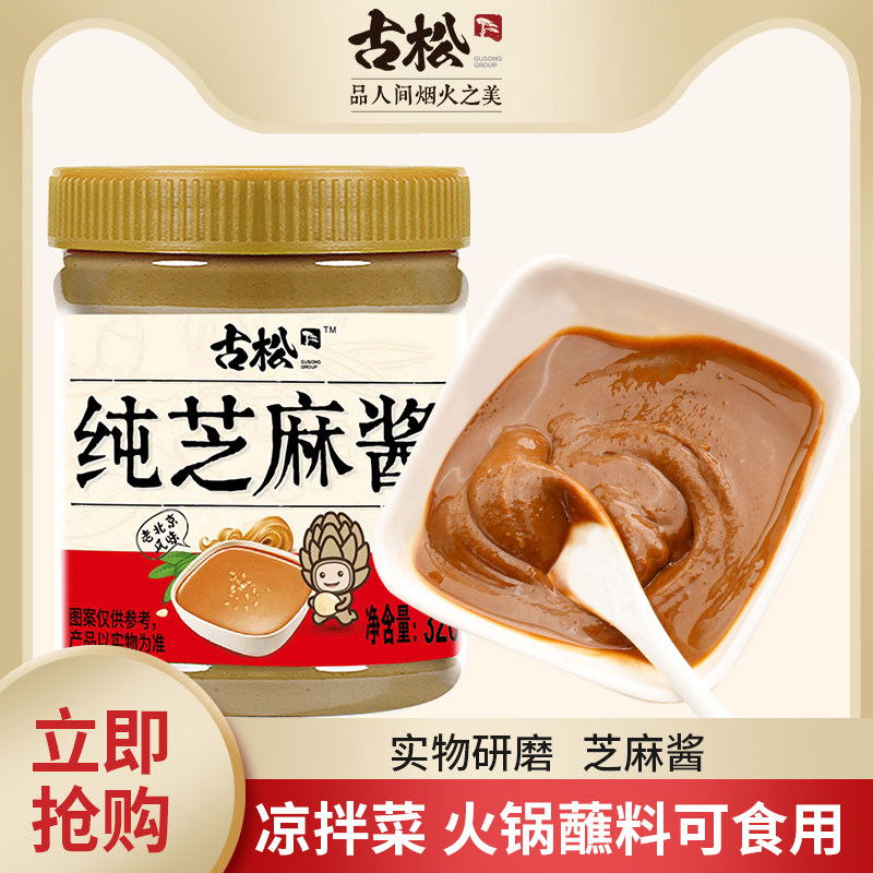 古松火锅热干面花生350g纯芝麻酱图片