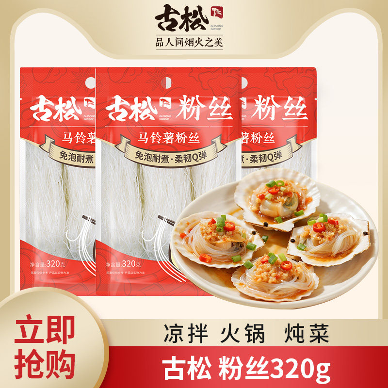 古松320g*3水晶火锅马铃薯粉丝图片