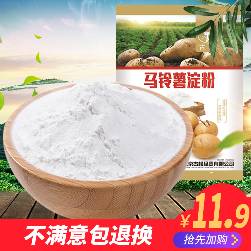 ¹ÅËÉ ÂíÁåÊíµí·Û500g ÍÁ¶¹µí·ÛʳÓú決ÔÁÏÜÍ·ÛÉú·ÛÌ«°×·Û