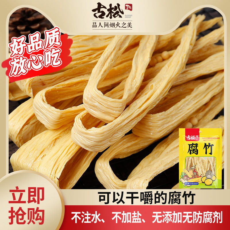 古松250g年货素食火锅配料腐竹