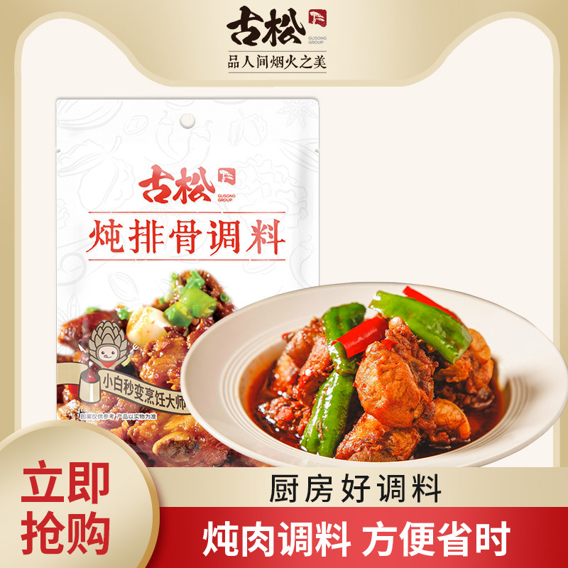 古松配比合理香味浓郁图片