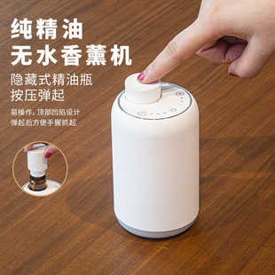 纯精油车载无水香薰机自动喷香机家用充电款冷香仪二流体扩香机