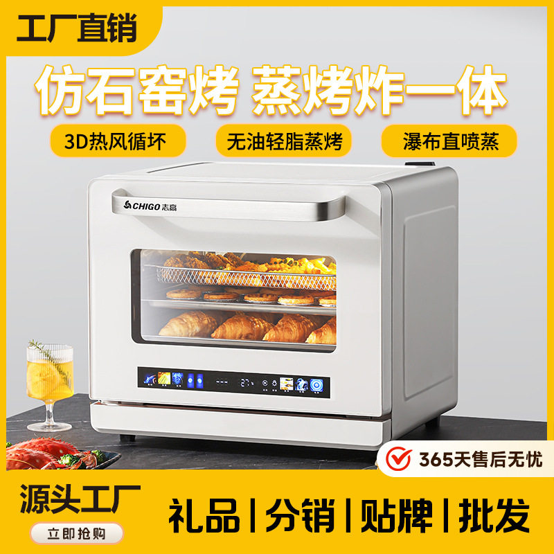 电烤箱家用蒸烤一体机烘焙专用35L大容量多功能商用蒸汽烤箱