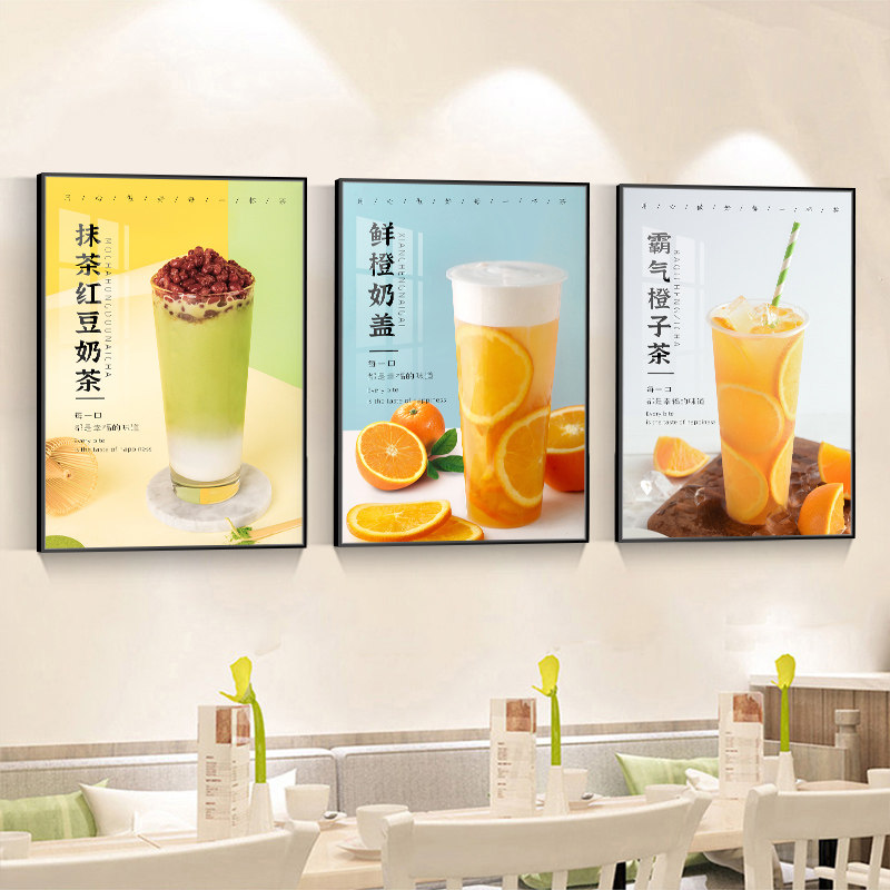 速发奶茶店装饰画冷饮店海报贴画西瓜汁橙汁珍珠奶茶柠檬茶创意挂