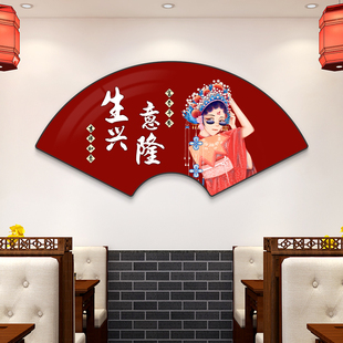 饰画京剧人物挂画饭店火锅店会所背景墙壁画玄关餐厅画 国潮扇形装