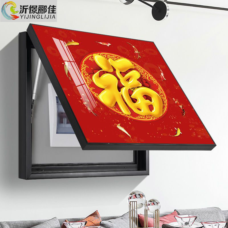 沂憬郦佳福字电表箱装饰画新年喜庆配电箱遮挡画新中式开关盒挂画