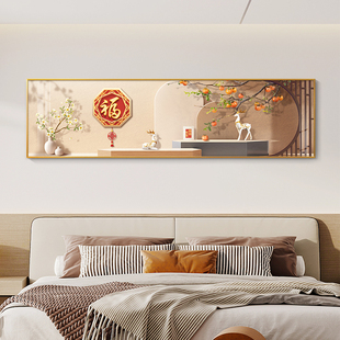 福字卧室装饰画高档横版床头背景墙挂画大气寓意好主卧墙面壁画