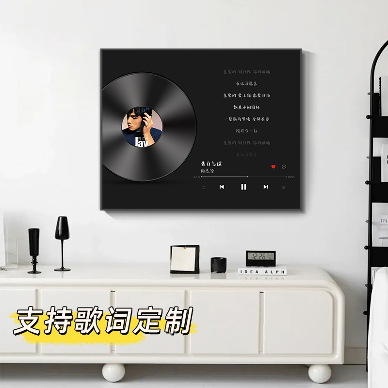 周杰伦唱片黑白简约电表箱装饰画配电箱创意遮挡电闸开关盒挂画