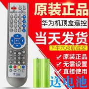 Mạng viễn thông Trung Quốc Bộ hộp điều khiển từ xa Huawei EC1308 IPTV / ITV Mạng TV phổ thông chính hãng - TV