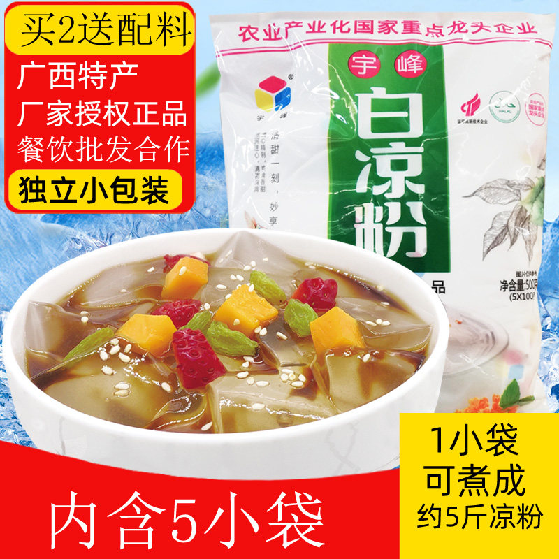 【包邮买2送红糖】宇
