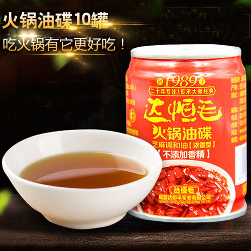 达恒毛火锅油碟65ML*10罐