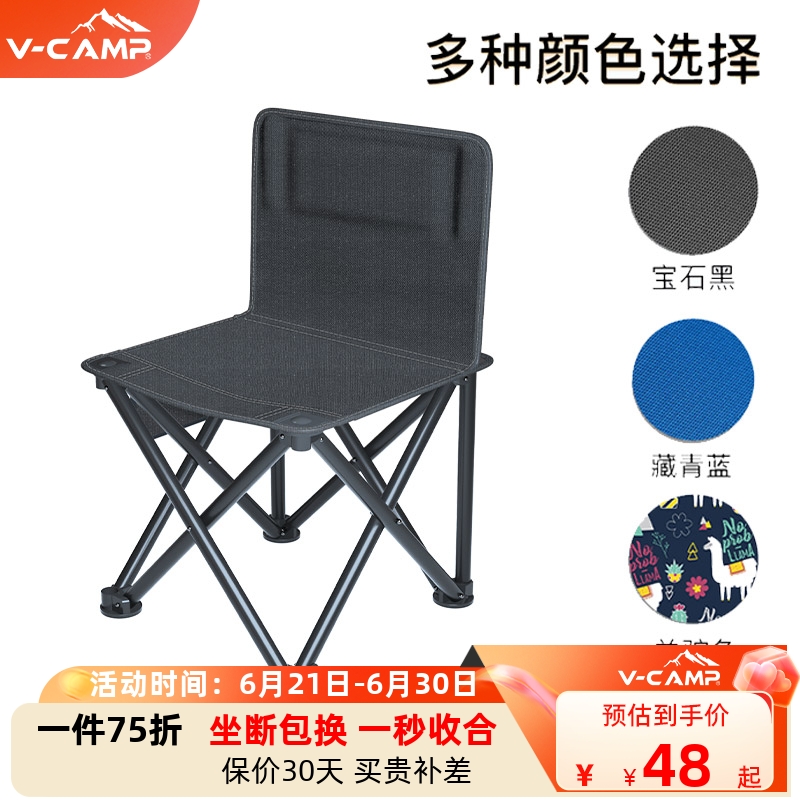 威野营户外折叠椅子户外桌椅套装露营椅小马扎蛋卷桌钓鱼椅折叠凳