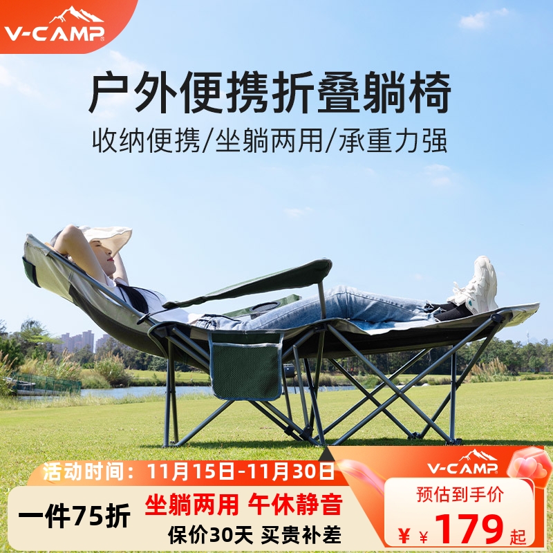 威野营加宽加大户外折叠椅