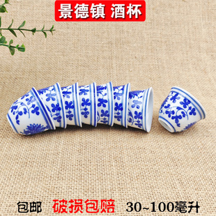 景德镇青花陶瓷酒杯家用白酒一两烈酒杯二两一口杯祭祀上供小酒盅