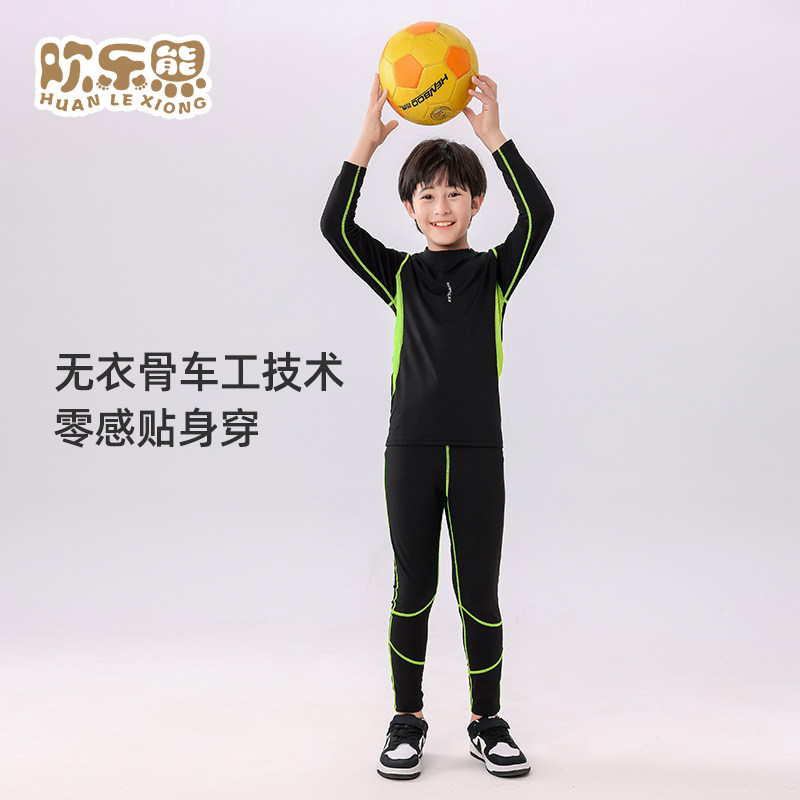 男童速干运动套装春秋冬款中大童打底保暖足篮球儿童紧身衣训练服