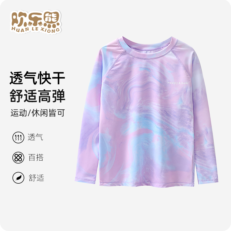 女童运动速干衣春秋款儿童长袖T恤洋气小女孩羽毛球服网球跑步服