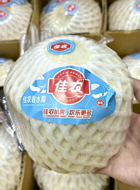 佳农椰青整件9颗单果900g顺丰包邮同城配送带开口器易开椰子泰国