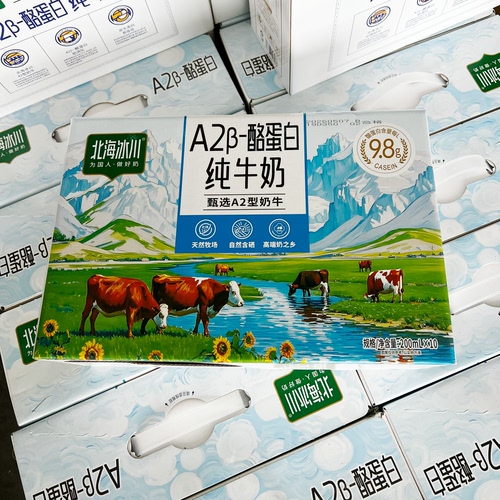北海冰川纯牛奶牧场高原牛奶营养早餐200ml/盒A2β-酪蛋白纯牛奶