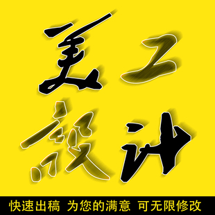 亚马逊主图A+制作电商海报logo设计淘宝拼多多京东详情制作ps修图