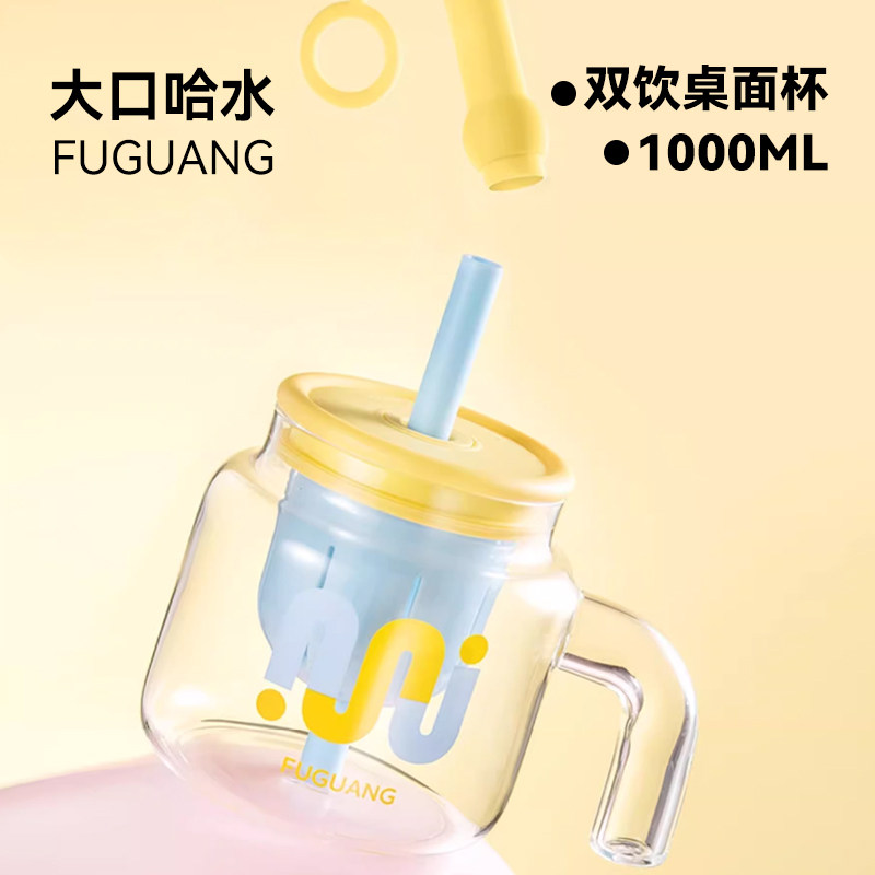 富光玻璃杯女生高颜值新款大容量水杯女办公泡茶桌面杯吸管杯子