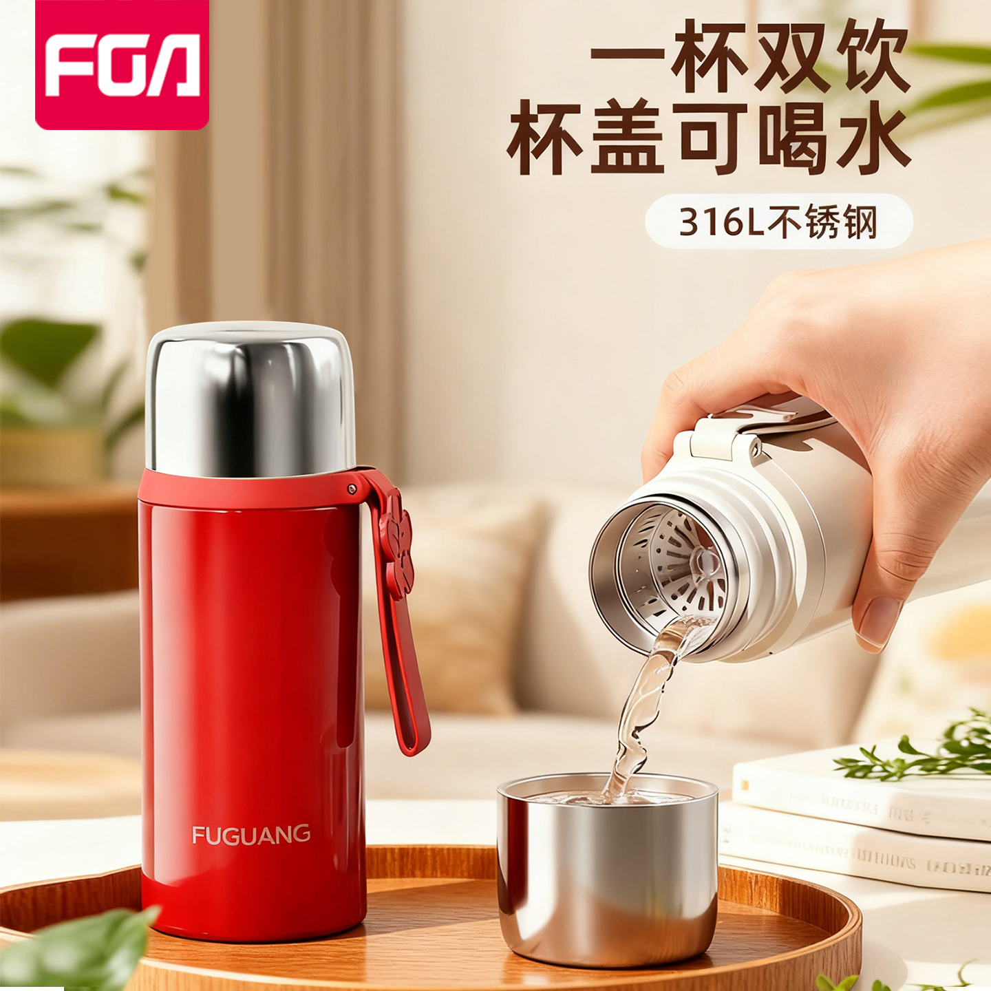 富光保温杯女士高颜值2025新款316L不锈钢小巧便携水杯泡茶杯子