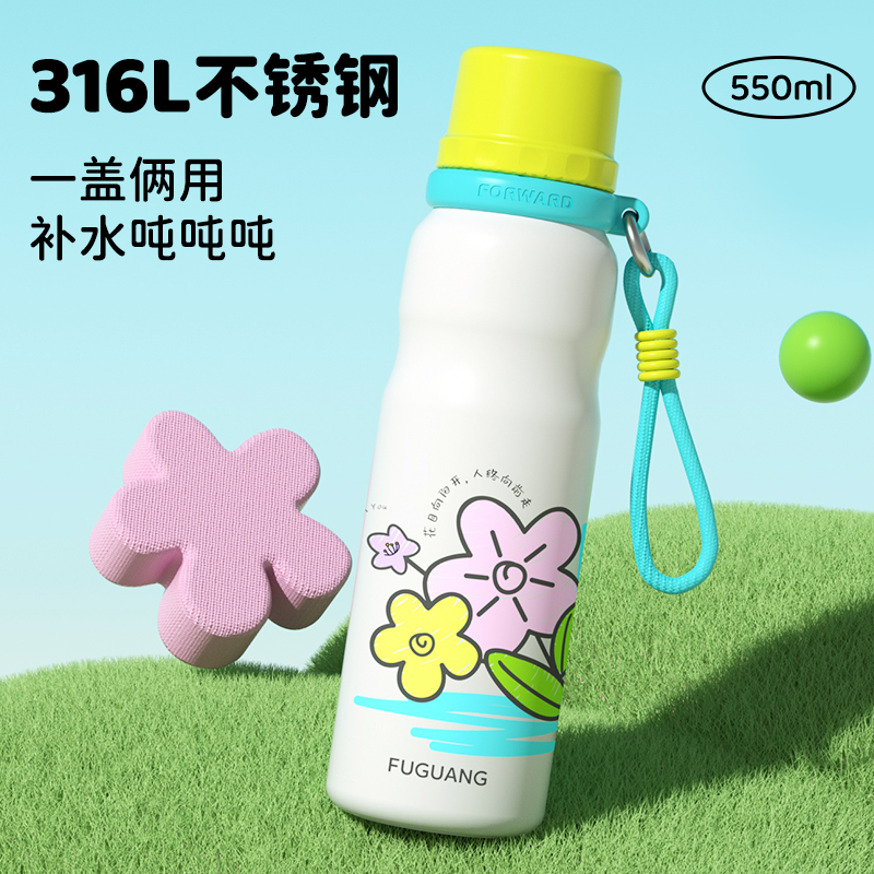 富光保温杯女生高颜值水杯316L不锈钢儿童户外便携男上学专用杯子