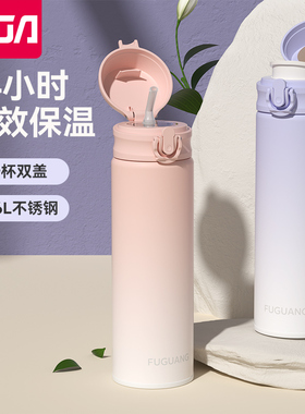 富光吸管保温杯渐变色女高颜值学生男316不锈钢孕妇产妇弹盖水杯