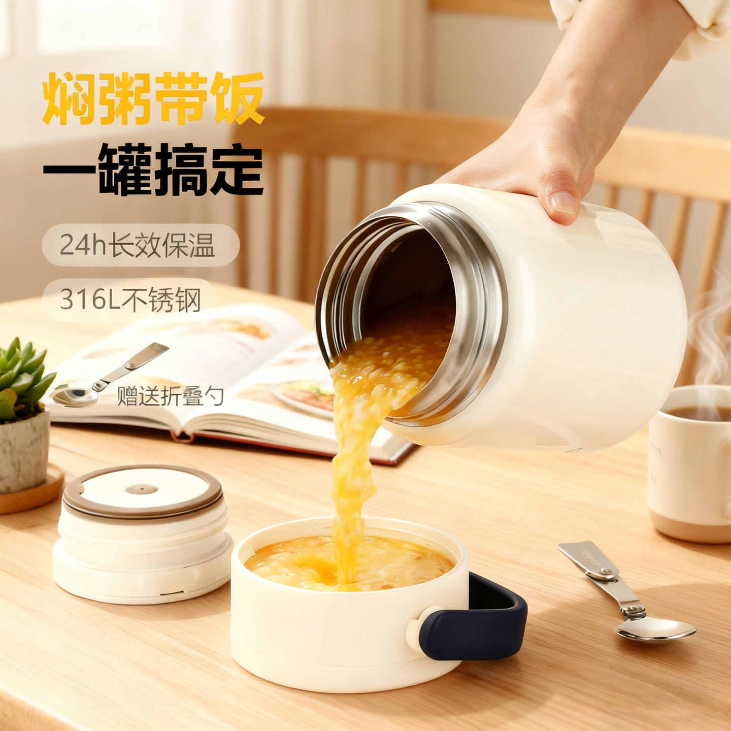 富光焖烧杯男女士学生316L不锈钢保温饭盒便携真空保温杯闷烧壶罐