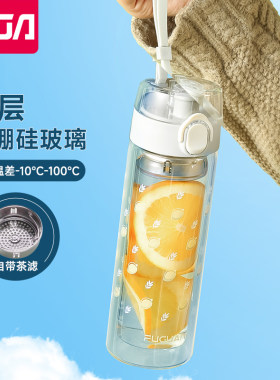富光双层玻璃杯耐热防爆直饮水杯