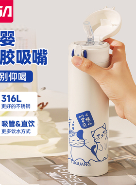 富光保温杯女士带吸管儿童水杯316不锈钢高颜值孕妇产妇成人杯子