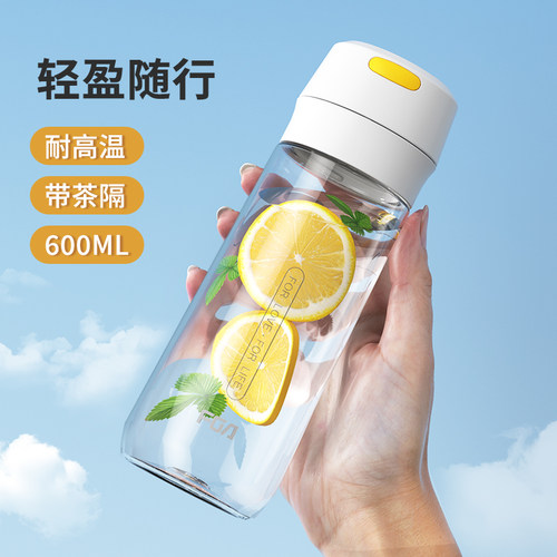 富光水杯塑料防摔简约