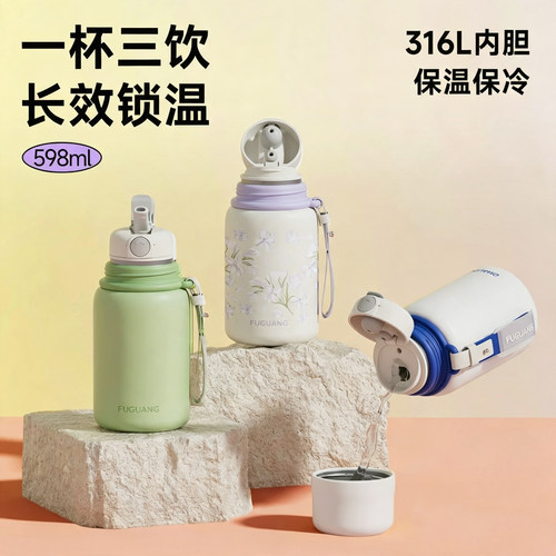 富光保温杯女生高颜值泡茶杯子316L不锈钢儿童吸管杯学生水杯礼物