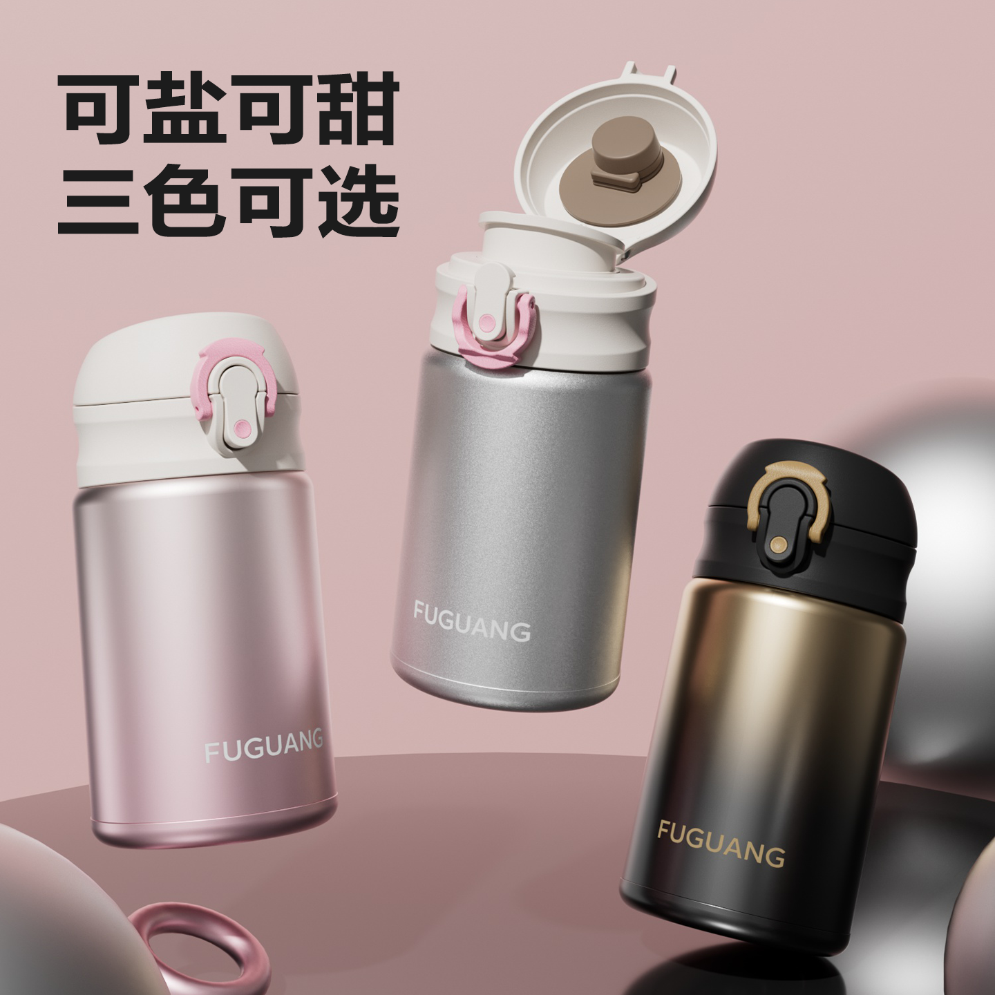 富光316L内胆保温杯小巧轻便水杯