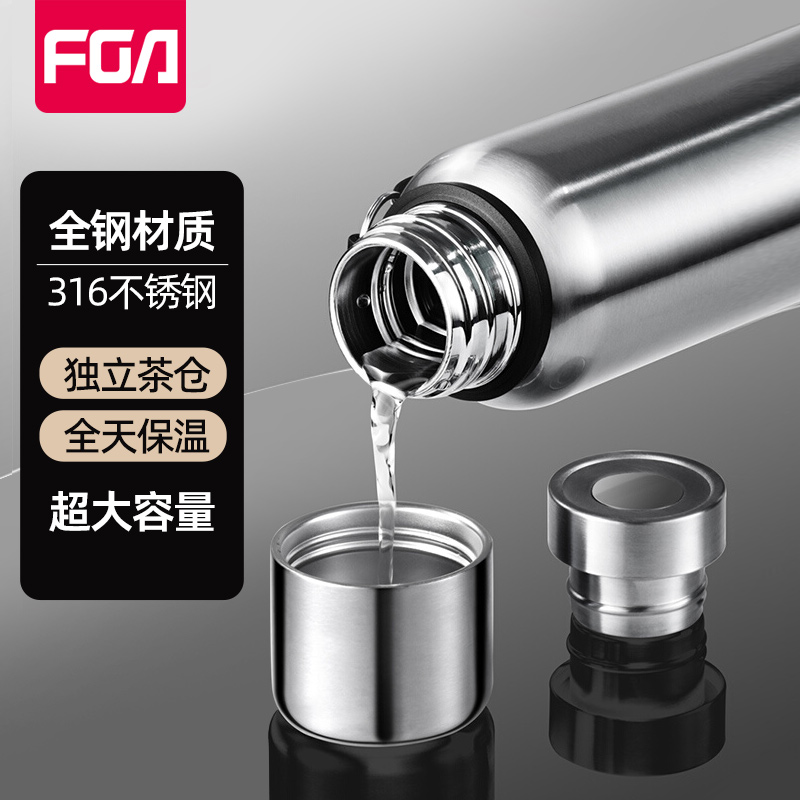 富光全钢316L不锈钢车载泡茶杯