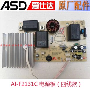 21C207 爱仕达电磁炉线路板AI 主板 21C901 2131C F21C104 21C802