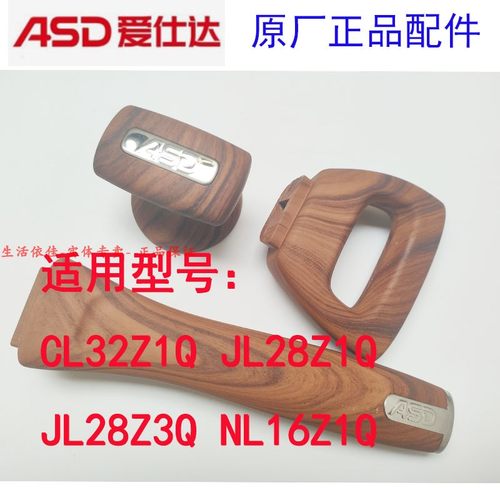 爱仕达麦饭石炒锅手柄汤奶锅钮