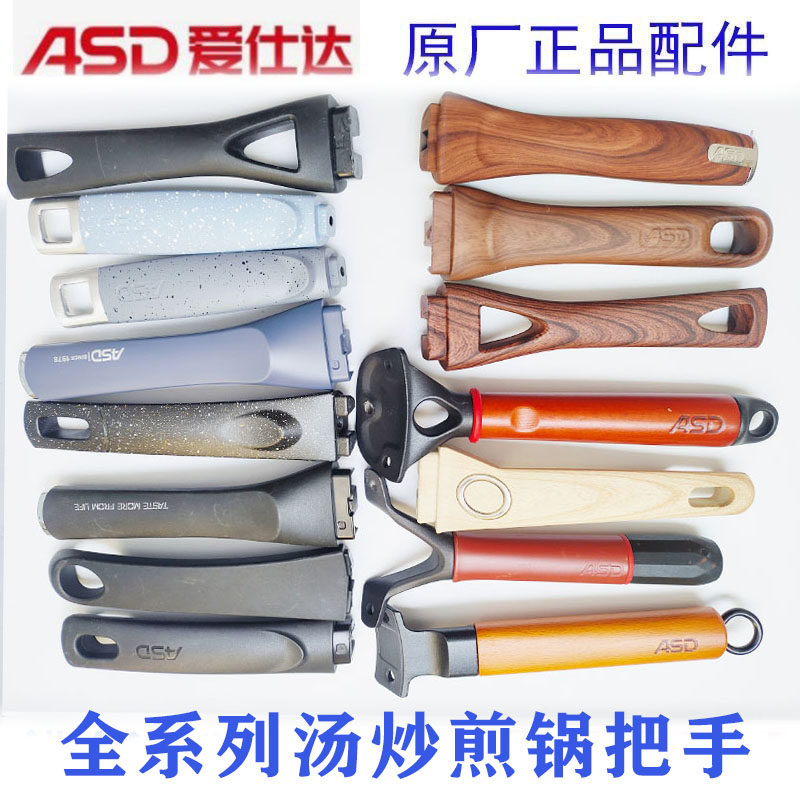 爱仕达炒锅手柄汤锅奶图片