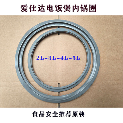 爱仕达电饭煲2升3升4升5升内锅圈