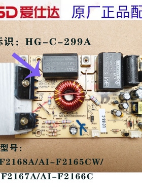 爱仕达电磁炉电源板AI-F2168A/F2165CW/F2167A/F2166C/2151配件