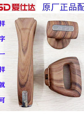 爱仕达麦饭石炒锅手柄汤奶锅钮把手配件CL32Z1QJL28Z1Q28Z3Q16Z1Q