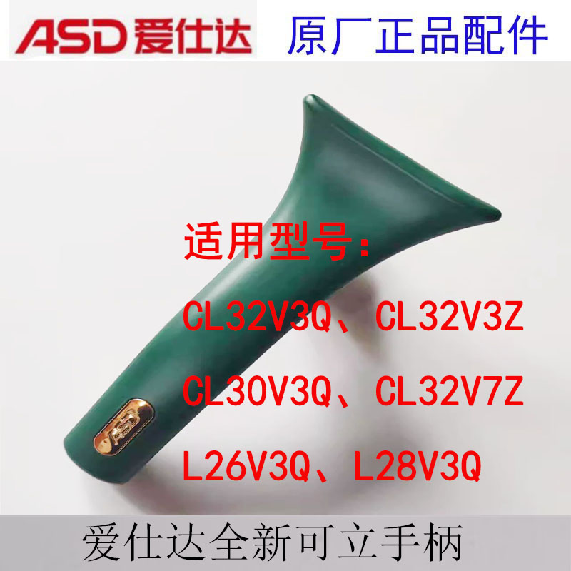 爱仕达全新可立手柄晶石炒锅绿色把手CL32V3QCL32V3ZCL30V3QCL32V