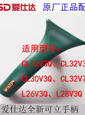 爱仕达全新可立手柄晶石炒锅绿色把手CL32V3QCL32V3ZCL30V3QCL32V